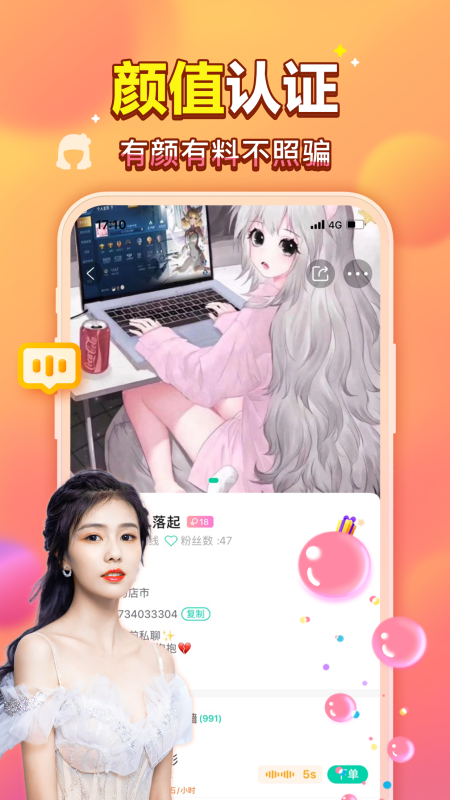 有麦陪玩3