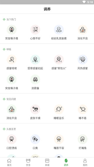 过日子app5