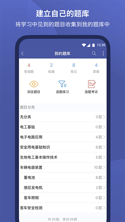 磨题帮app2