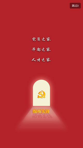 绵州先锋app2