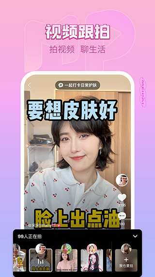 美拍直播5
