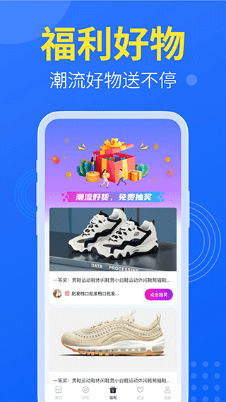莆田鞋网app2