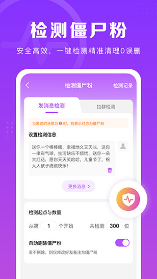微商团长app3
