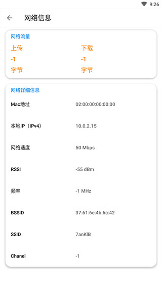 WiFi Automatic手机版(WiFi自动连接)4