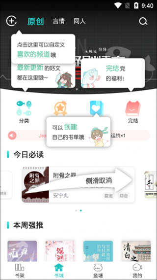 长佩文学app2