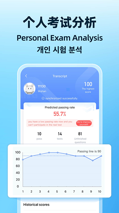驾考学堂app5