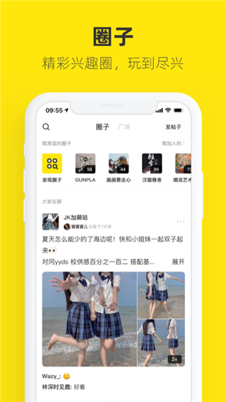 闲鱼最新版本3
