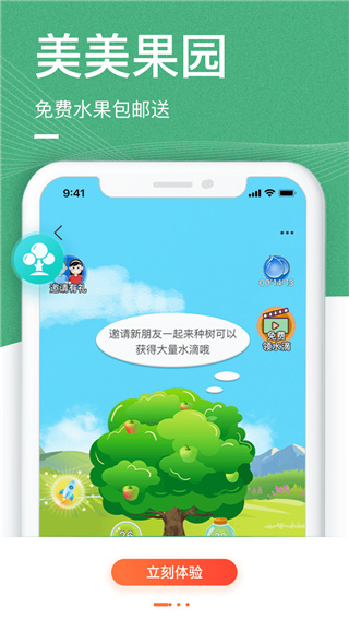 中老年生活app3