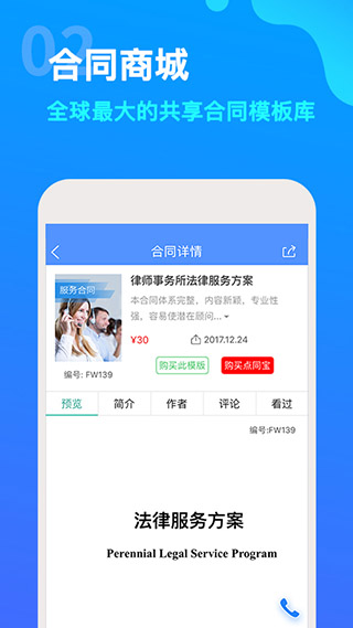 点睛网app3