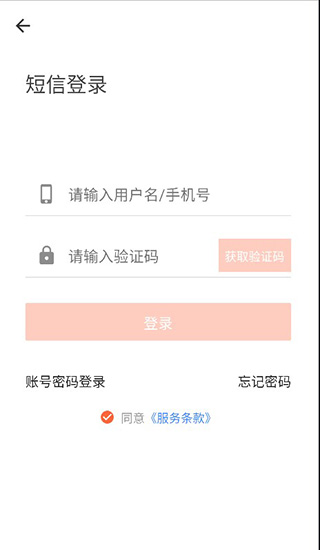 渝城配app5