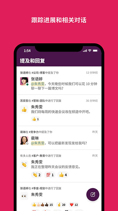 slack安卓版app2