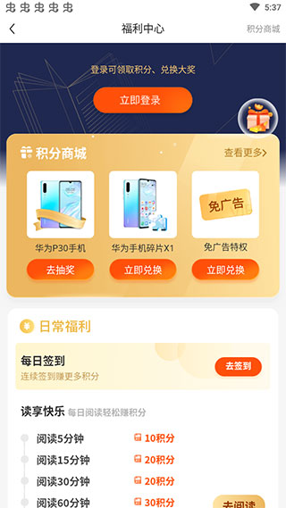 疯读极速版1