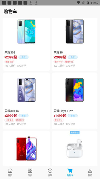 荣耀商城4
