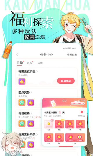 看漫画旧版本1