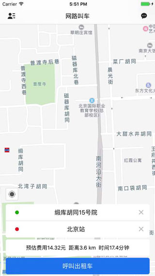 网路出行app4