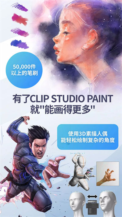 clip studio paint4