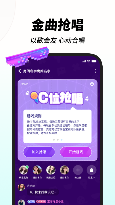 嗨歌app3