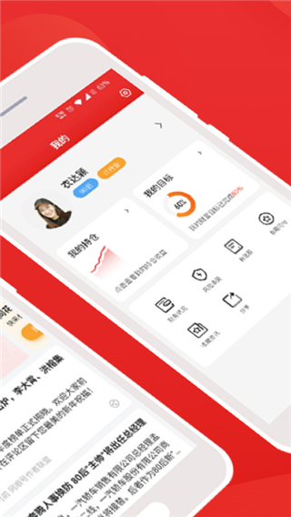 i问财选股app1