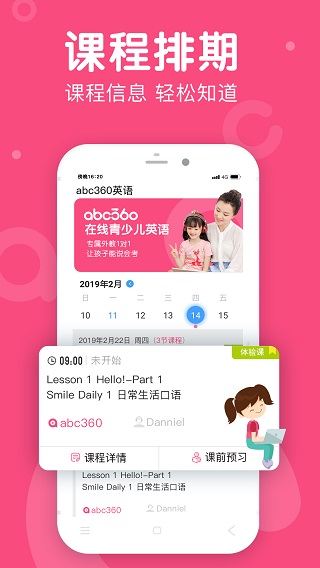 abc360英语1