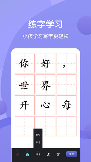 sai绘画软件手机版4