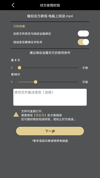 鹏保宝app3