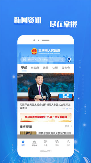 渝康码app5