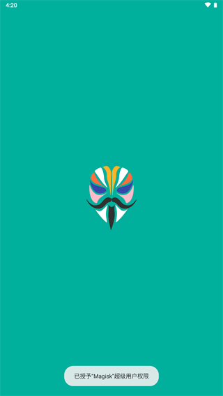 Magisk Manager2023最新版1