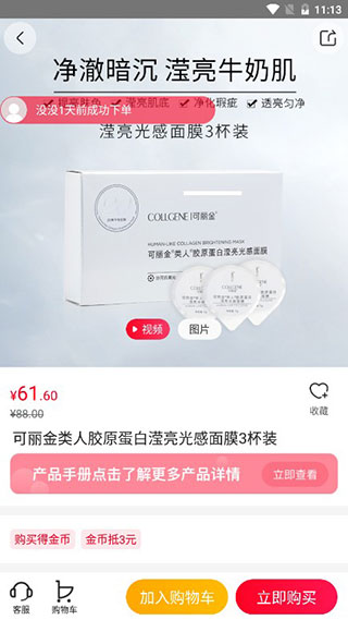 创客云商商城4