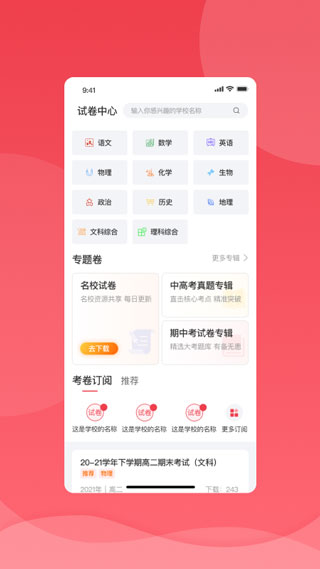 七天学堂查成绩app2