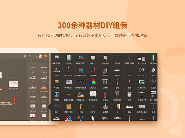 NB物理实验室学生端1