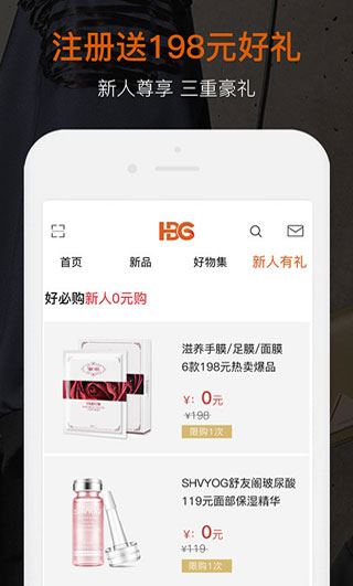 好必购1
