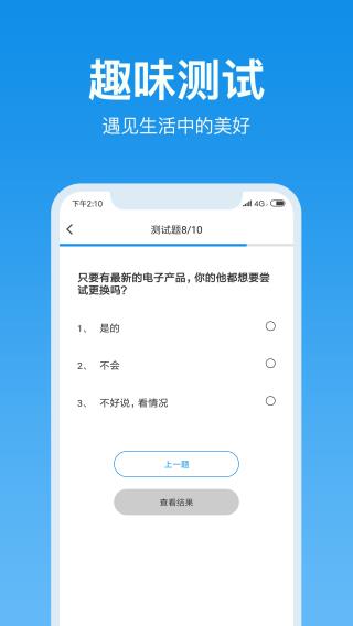 心理测试软件3