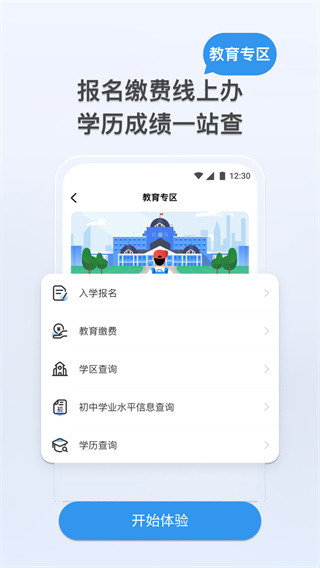 我的张家界app2023最新版2