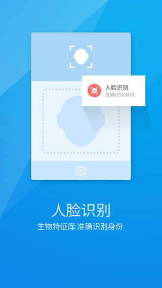 南昌智慧人社app3