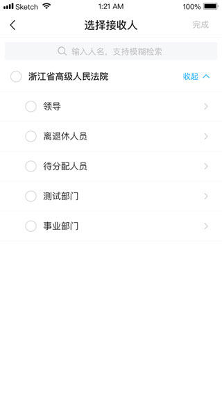 浙江智慧法院4