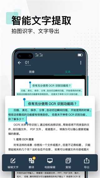 扫描全能王官方正版5