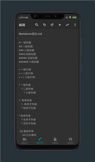 M笔记2