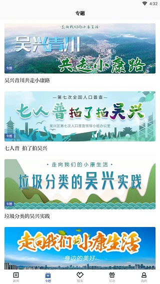 爱上吴兴2