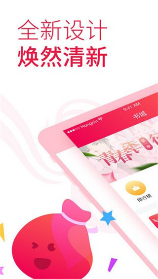 红袖添香app3