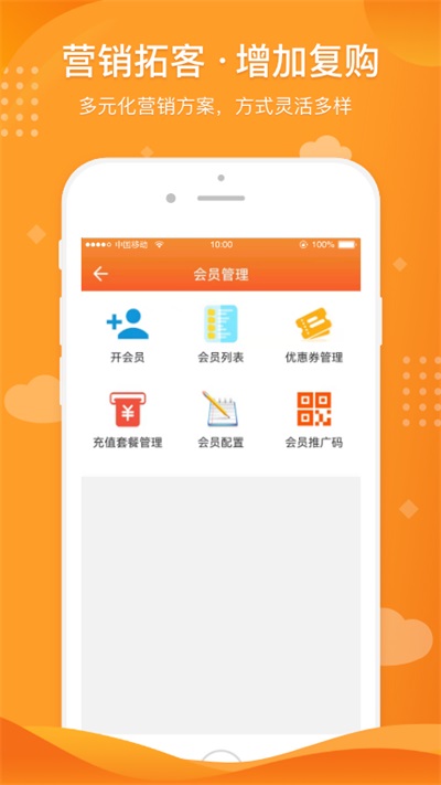 行云扫码点餐4