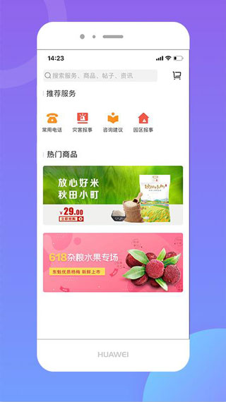 云享社区3