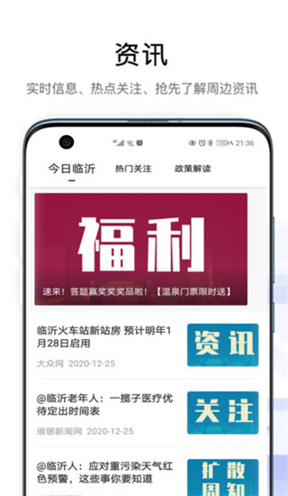 爱山东容沂办4
