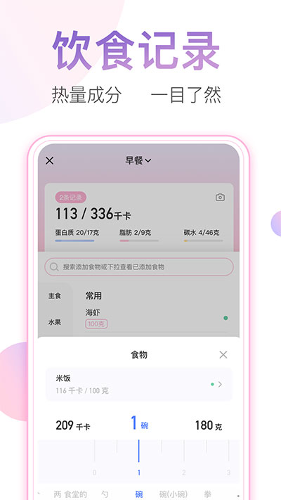 体重小本4