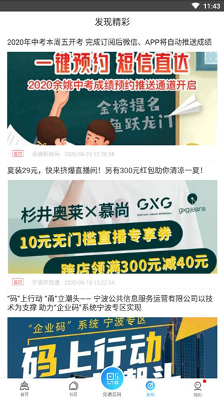 宁波市民通1