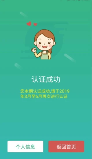 晟融身份认证3