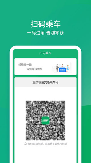渝畅行1