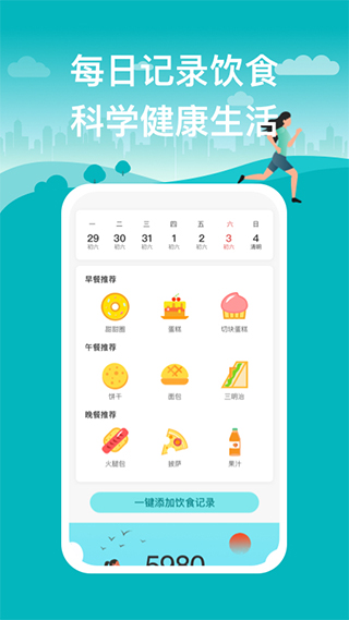 晨起运动2