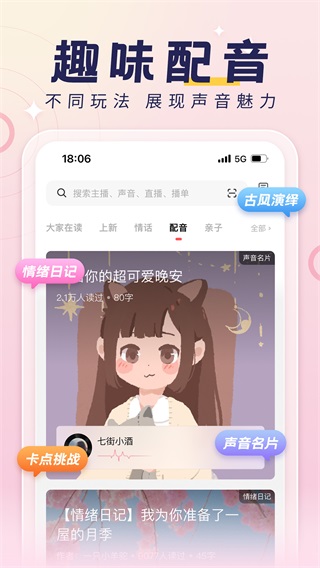 荔枝app2