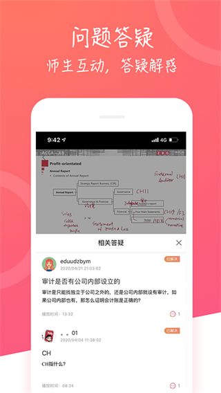 中博课堂2