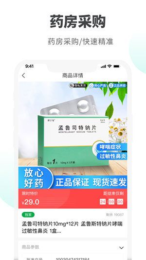 药鸽1